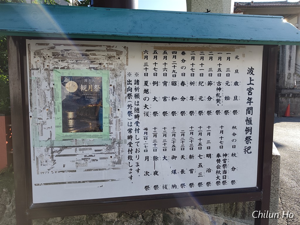 辻二丁目